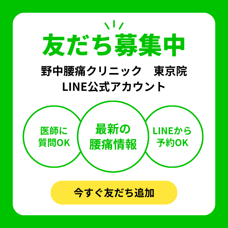 LINE東京